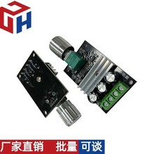 PWM直流电机调速器6V12V24V28V 3A调速开关 1203BK