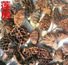 莲房 莲蓬 莲米壳 莲子壳 莲房炭500克包邮莲花 莲籽真货好货