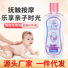 温和润肤bb油儿童按摩精油推拿spa护肤婴幼儿宝宝专用油现货批发