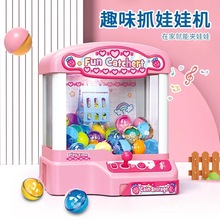 文盛WS5392儿童电动抓娃娃机迷你声光投币扭蛋夹公仔游戏机男女孩