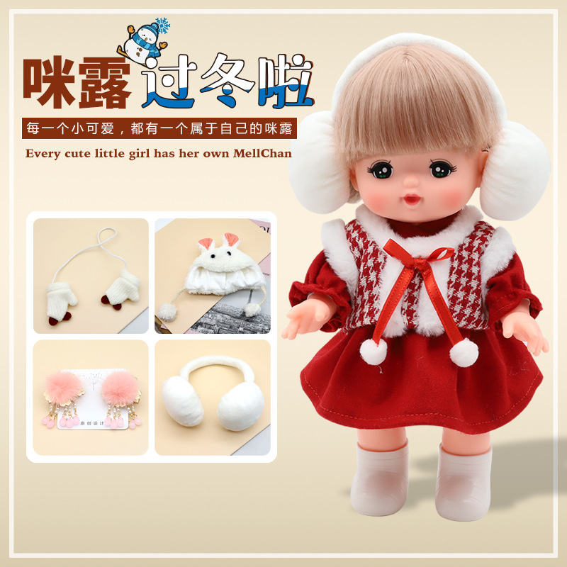 26厘米米露小美乐娃娃衣服配件耳罩手套棉服女宝宝过家家穿衣练习