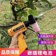 番茄电动授粉器梨树果树果园车厘子授粉器点花器梨工具花园