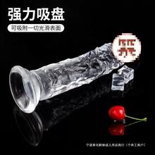 一件代发假阴茎女用自慰器插入式透明水晶吸盘假阳具肛塞性玩