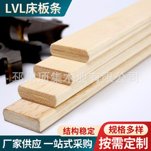 LVL床板条胶合板lvl杨木夹心床板条多层板5-70mm床板条婴儿沙发条