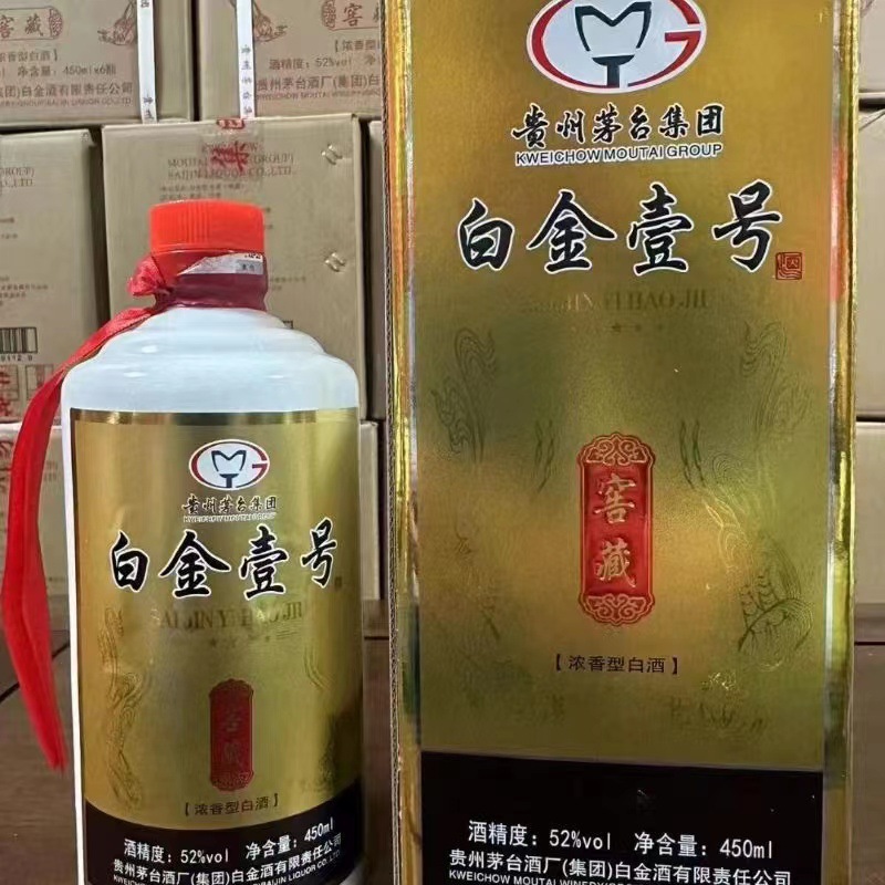 白金壹号 贵州茅台镇跑量爆款白酒53度浓香型白酒整箱批发-阿里巴巴