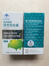 广东康力顺势疗法加州熊牌银杏软胶囊一瓶100粒正品包邮一件代发