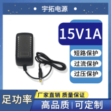 美规15V1A电源适配器 汽车应急启动电源足功率小音响电子琴充电器