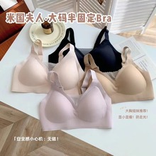 一片式无痕内衣无钢圈防走光文胸聚拢收副乳固定杯乳胶睡眠运动