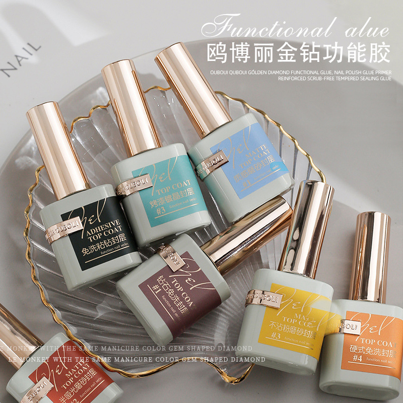 鸥博丽金钻功能胶底胶超亮免洗封层磨砂加固防翘液基础胶持久牢固