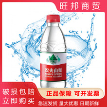 农夫山泉天然水380ml*24瓶整箱批发会议小瓶纸箱矿泉水饮用水新货