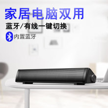 赛达V105电脑音响台式笔记本家用音箱手机通用有线迷你长条低音炮