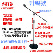 金属麦克风支架电容麦落地架无线舞台圆盘升降麦架立式话筒架