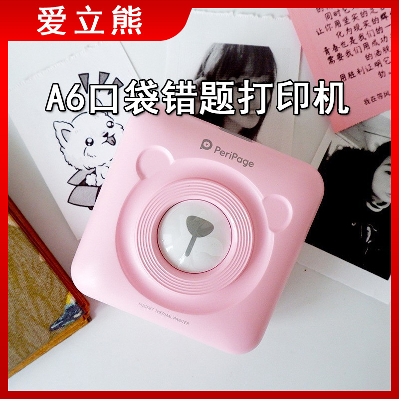 peripage爱立熊a6迷你口袋高清错题打印机手机照片喵喵标签打印机