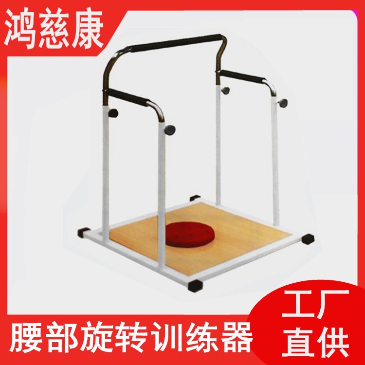 扭腰盘高度可调 正品全身运动训练器 康复器材 腰部旋转训练器