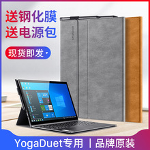 隐者适用于yoga duet保护套联想yogaduet平板皮套13英寸2021款4g