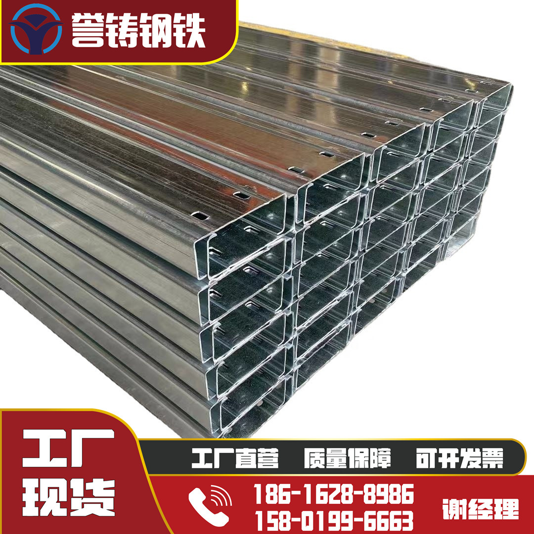 专业生产销售冷弯型材 钢结构厂房檩条专用C型钢 200*80*2.5 现货