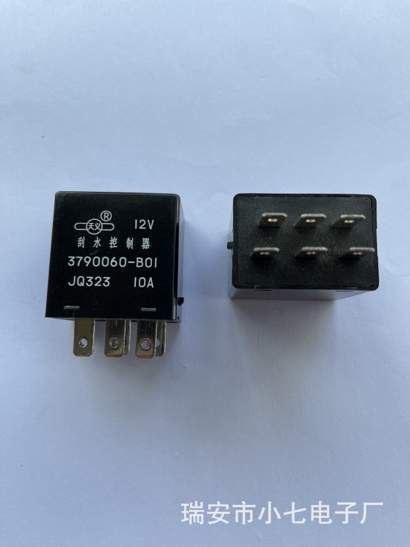 陆风风华雨刮刮水控制器3790060-b01天义jq323 10a继电器