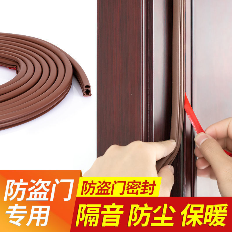 门密封条门缝防风入户门大门室内门隔音胶条防盗门硅胶加厚高弹挡