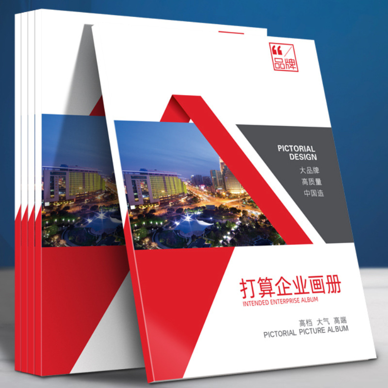 精装书刊对折骑马钉小册子目录画册彩印广告宣传单杂志小批量