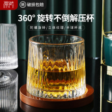 威士忌酒杯旋转洋酒杯子玻璃杯家用鸡尾酒吧啤酒杯白酒杯酒具套装