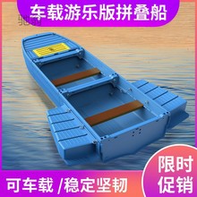 9rN赛为车载便携塑料船拼叠船游乐船高密度pe钓鱼船小船观光塑胶