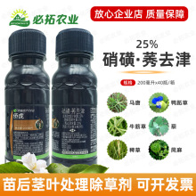 侨虎25%硝磺莠去津玉米苗后除草剂禾阔双除杀草农药侨昌现代农业