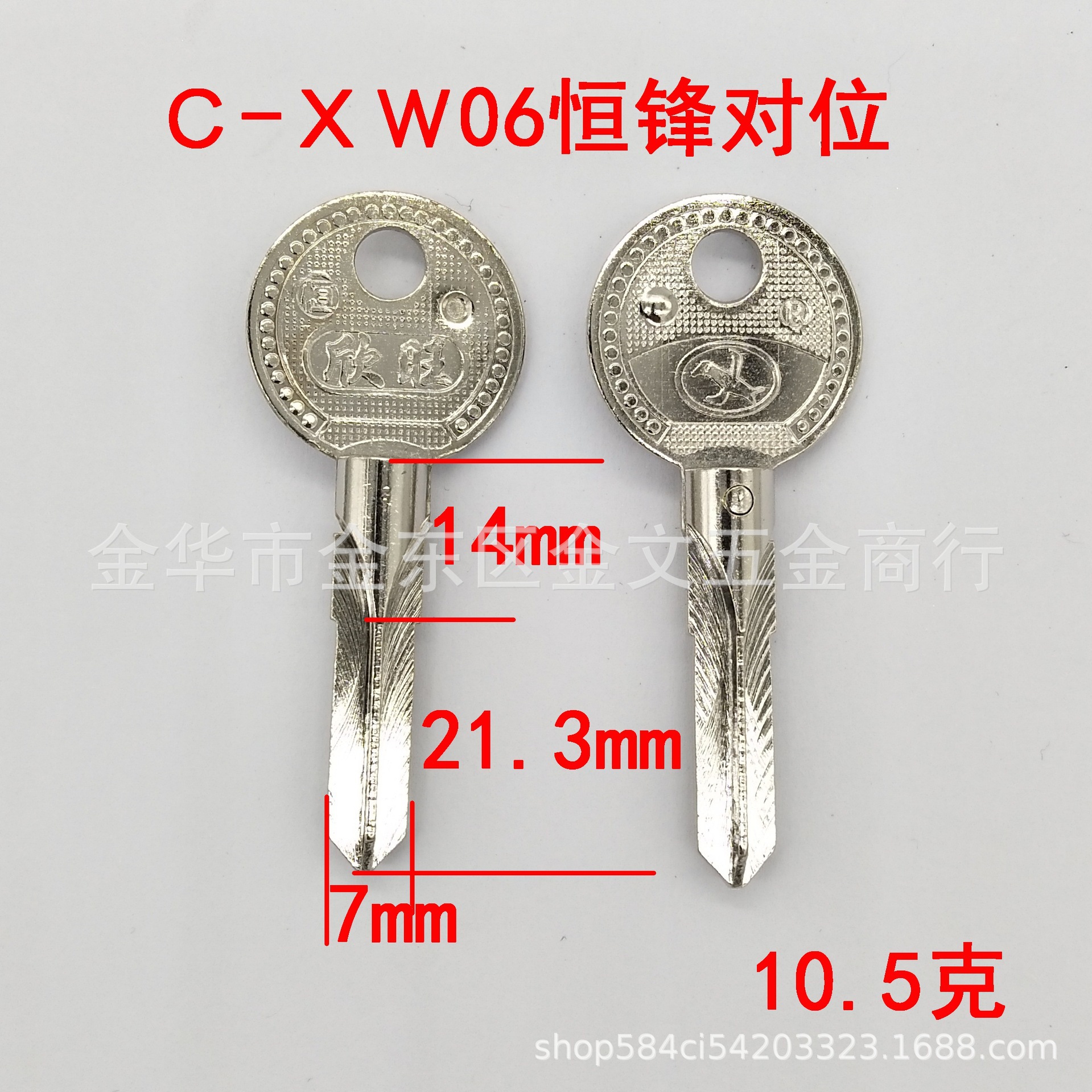 c-xw06 适用于对位恒锋十字钥匙胚 好十字 卷门 防盗门钥匙坯