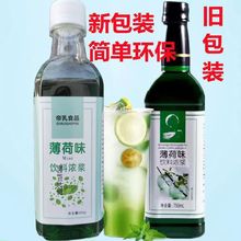 薄荷糖浆莫吉托奶茶店专用鸡尾酒冰粉奶绿浓缩汁清凉跨境速卖通