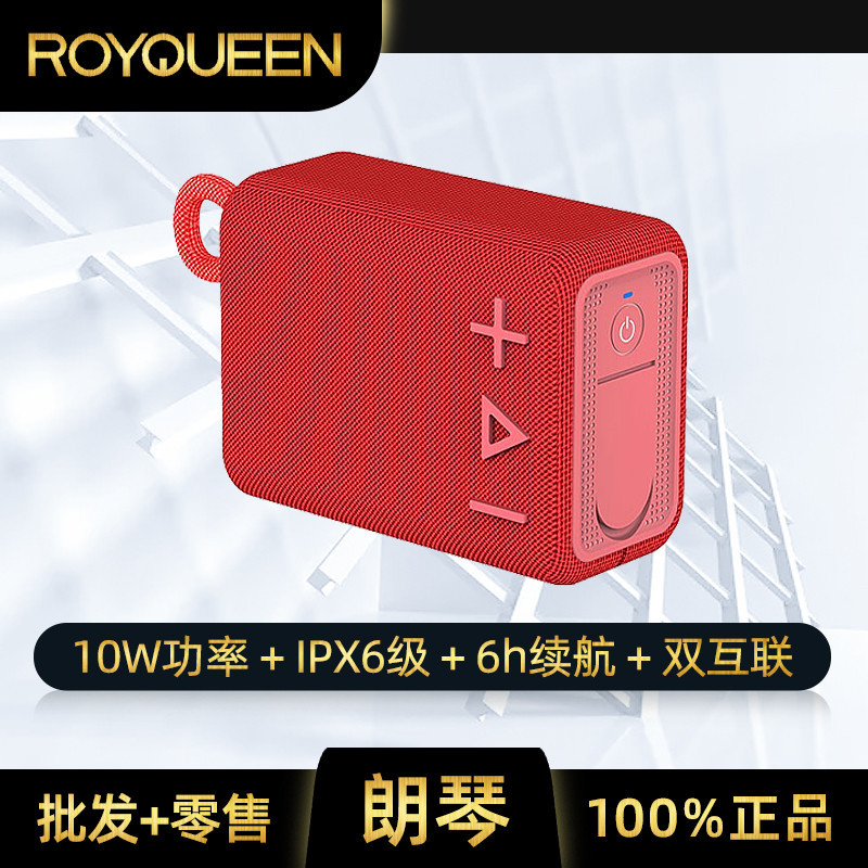 朗琴g30无线蓝牙音响tws双互联10w功率ipx6级防水户外便携音箱