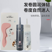 圣薇娜冷烫药水理发店专用卷发烫发液电发水冷烫精发廊美发用品