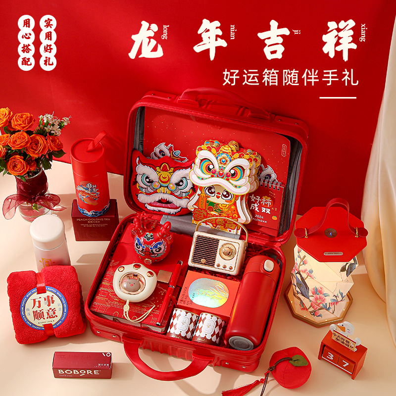 伴手礼商务年会伴手礼公司员工客户生日礼物创意龙年