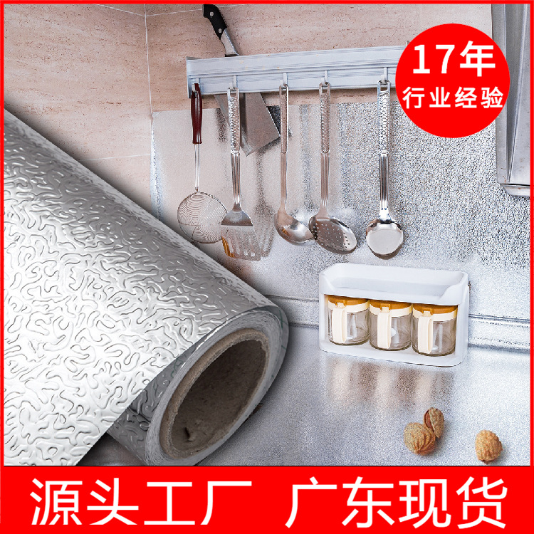 waterproof wall stickers kitchen stickers wallpaper self-adhesive thickening cabinet moisture-proof aluminized paper kitchen high-temperature resistant oil-proof stickers