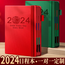 2024绑带龙年日程本笔记本子每日时间管理效率计划本日历本 定制