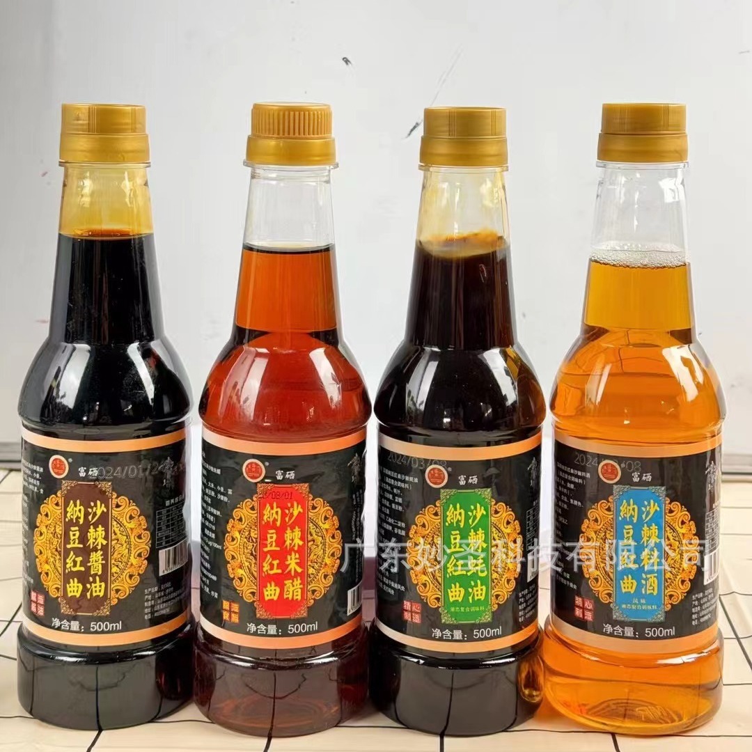 纳豆红曲沙棘醋沙棘酱油富硒酱油醋料酒会销礼品旅销团购-阿里巴巴