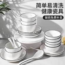 5RY碗家用菜盘子陶瓷大号加厚吃饭碗碟瓷碗碟子日式宿舍餐具组合