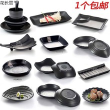 密胺小吃碟子凉菜盘寿司盘烧烤盘子创意烤肉火锅餐具家用黑色塑料