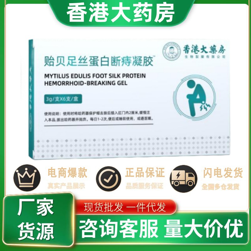 国家食品药品监管局批准的医疗器械批文黔东南械备202300921688提醒