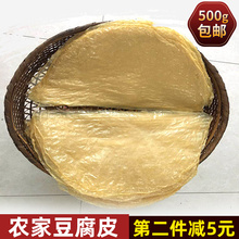 农家豆腐皮干货月子手工农家自制油豆皮特产500克