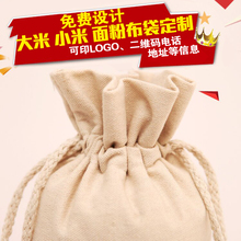 大米包装袋米布袋子帆布面粉装小米棉布袋5kg粮食麻布袋10斤