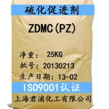 【现货供应当天发货】橡胶硫化促进剂ZDMC 促进剂PZ