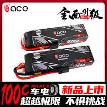 格氏ACE5300 6750 7600mAh 100C 2S 4S 6S高倍率遥控车模型RC电池