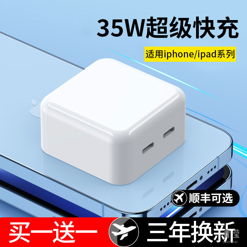 iphone14充电器35w快充pd双口适用苹果13promax数据线12闪充ipad