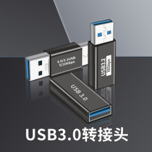 USB公对母转接头 USB-A公对公 USB公转母 延长头 USB公转母接口