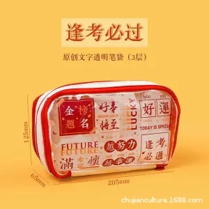 Pencil Case Large Capacity Inspirational Transparent Text Pencil Case Ins Buggy Bag Stationery Case Student Korean Waterproof Pencil Bag