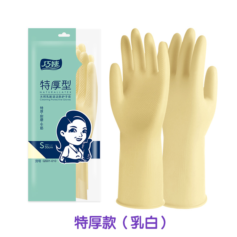 Thick Beef Tendon Rubber Gloves Plastic Latex Wear-Resistant Dishwashing Household Labor Protection Laundry Car Wash Rubber Waterproof Kitchen