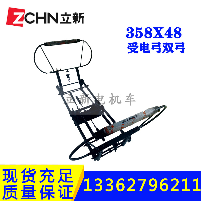 矿用架线电机车配件集电弓双弓QNG3-1铝管受电弓358X48弹簧拉簧