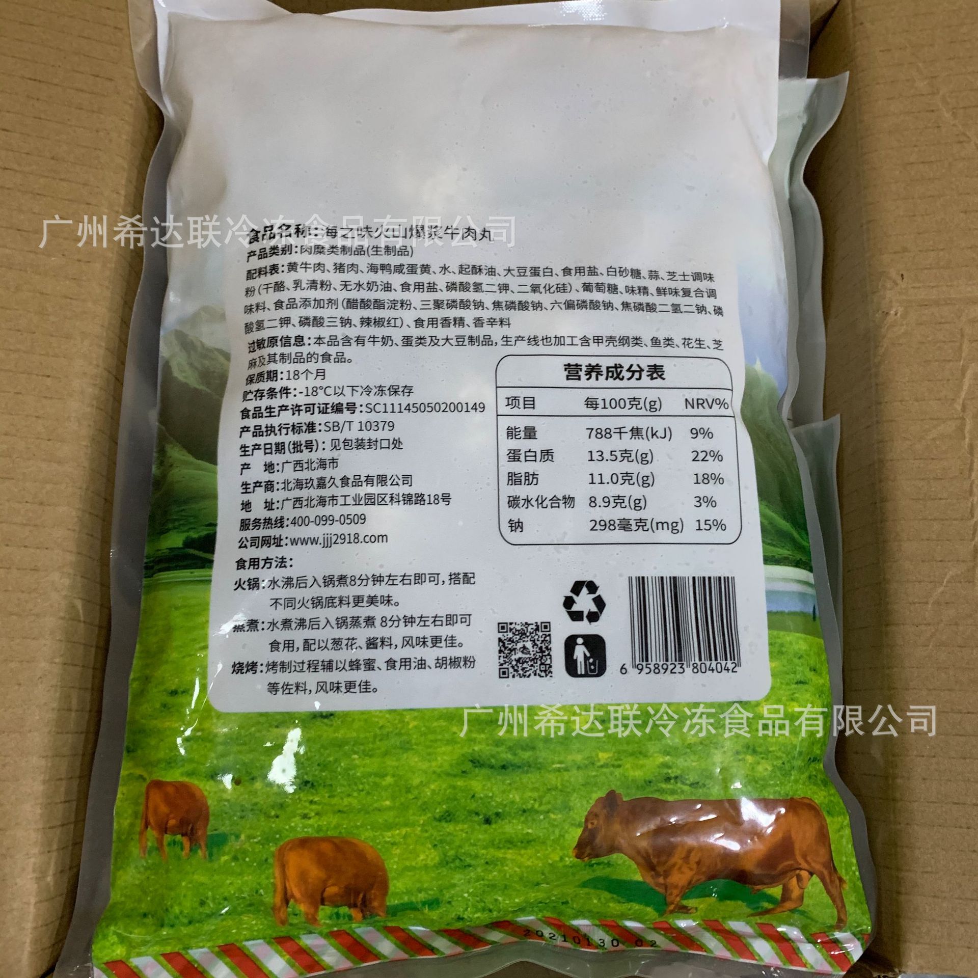 玖嘉久咸鸭蛋黄牛肉丸 2斤约53粒/包 麻辣烫火锅丸子 爆浆牛肉丸