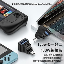 USB3.1Gen2公对Type-C母口转接头数据线OTG全功能转换器充电延长