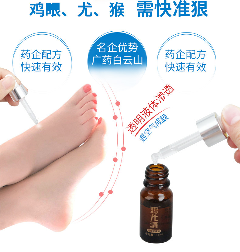 白云山鸡眼膏贴正品肉刺老茧去除手部根足部脚底脚趾疣瘊子去灵