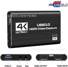 跨境hdmi采集卡 4K视频直播usb3.0数据相机ps4游戏机顶盒录制电脑